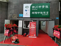 四川中青旅綿陽分社、綿陽市中旅假日旅行社、綿陽自來文化傳播有限公司24H自助售貨服務(wù)盛大開業(yè)