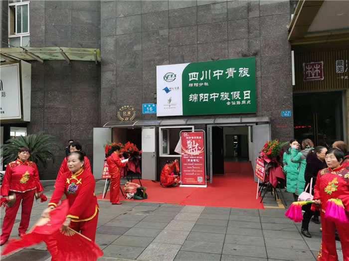 四川中青旅綿陽分社、綿陽市中旅假日旅行社、綿陽自來文化傳播有限公司24H自助售貨服務(wù)盛大開業(yè)