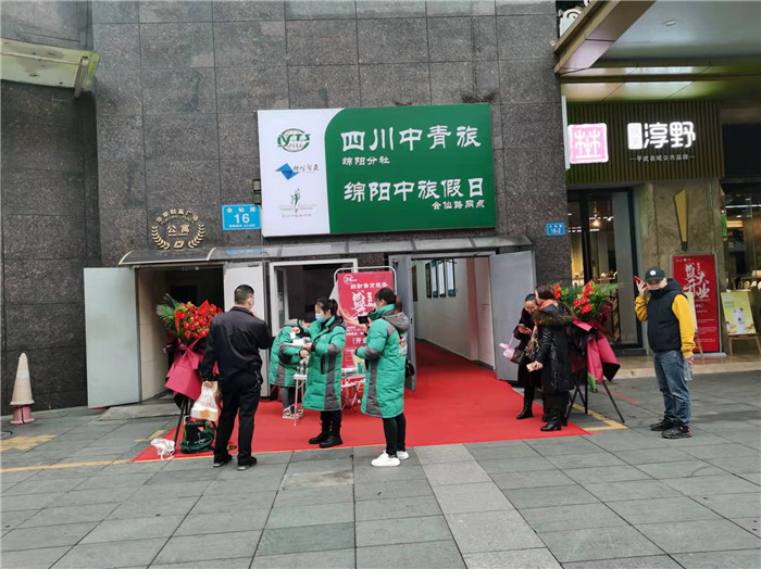 四川中青旅綿陽分社、綿陽市中旅假日旅行社、綿陽自來文化傳播有限公司24H自助售貨服務(wù)盛大開業(yè)