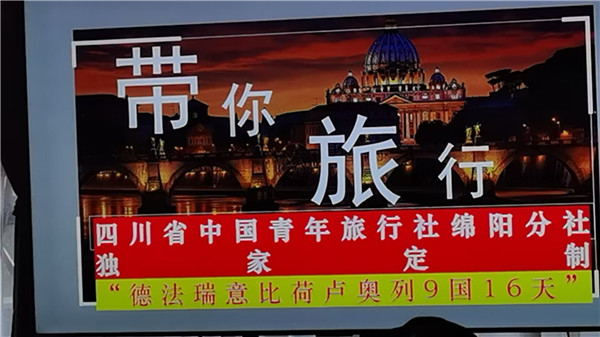 四川中青旅綿陽分社獨(dú)家定制圓夢(mèng)歐洲系列 - 大全景 9 國(guó) 16 天 德國(guó)-法國(guó)-瑞士-意大利-奧地利-荷蘭-比利時(shí)-列支敦士登-盧森堡