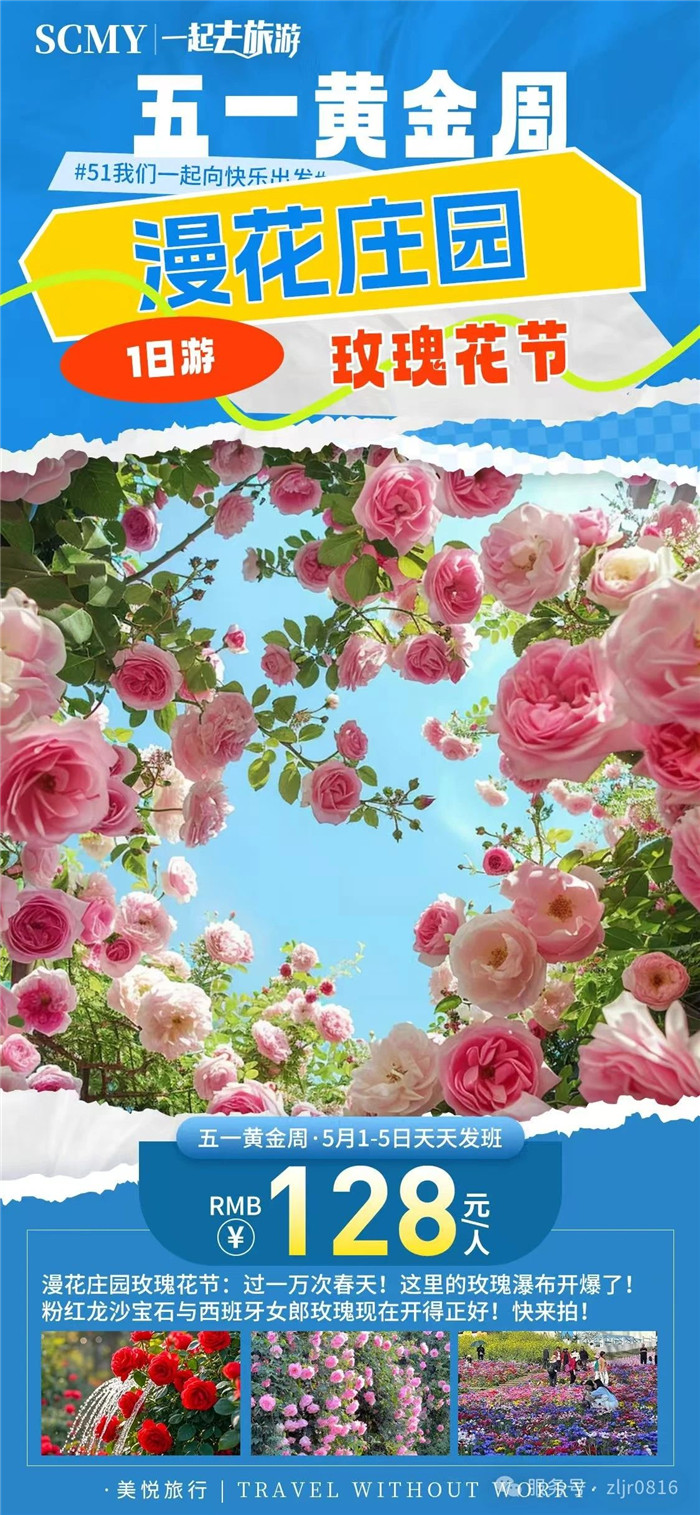 綿陽(yáng)中旅假日旅行社五一節(jié)綿陽(yáng)周邊旅游線路推薦