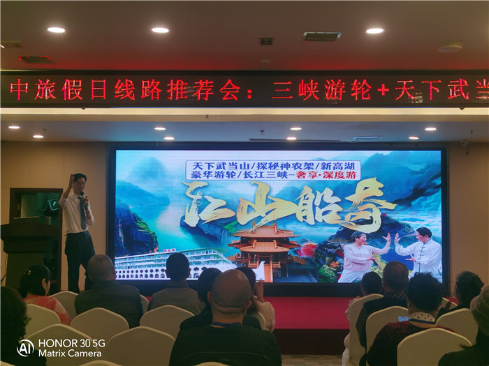 綿陽中旅假日旅行社舉行2026高品質(zhì)旅游線路發(fā)布會