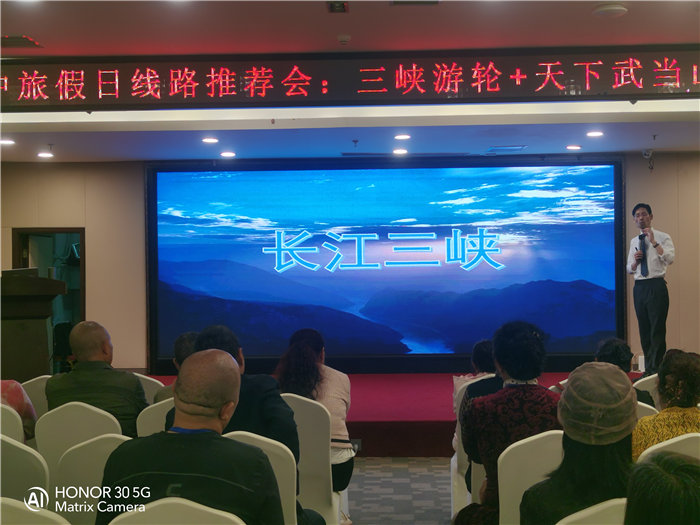 綿陽中旅假日旅行社舉行2026高品質(zhì)旅游線路發(fā)布會