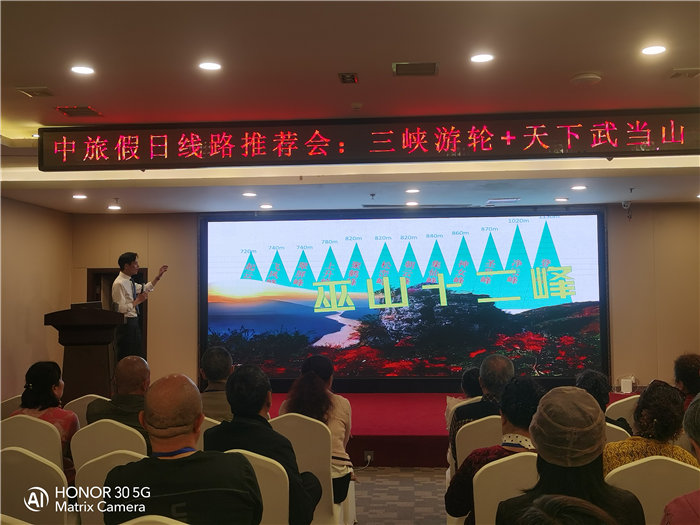 綿陽中旅假日旅行社舉行2026高品質(zhì)旅游線路發(fā)布會
