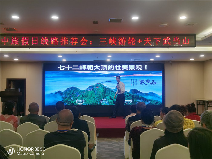 綿陽中旅假日旅行社舉行2026高品質(zhì)旅游線路發(fā)布會
