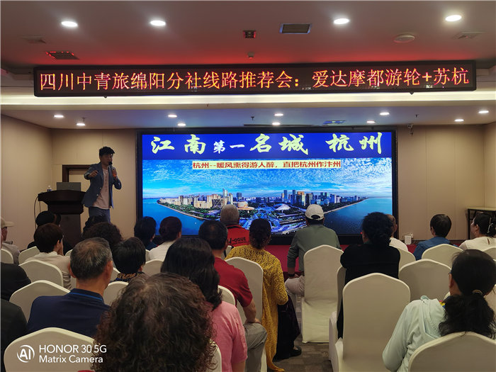 綿陽中旅假日旅行社愛達(dá)魔都號(hào)遇上華東雙臥8日游推薦會(huì)