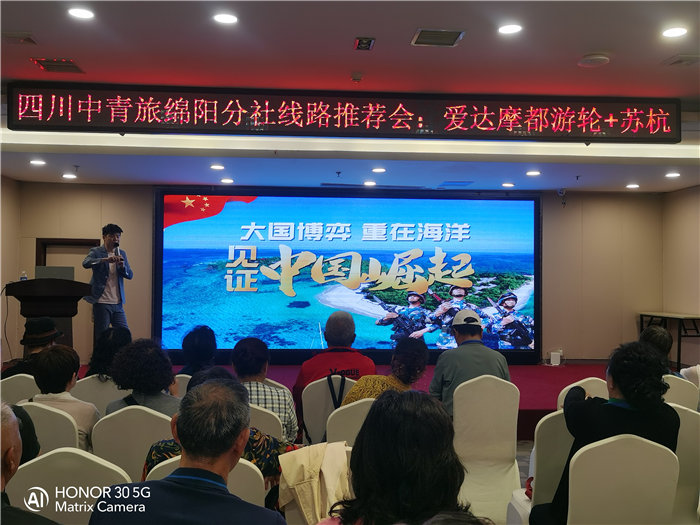 綿陽中旅假日旅行社愛達(dá)魔都號(hào)遇上華東雙臥8日游推薦會(huì)