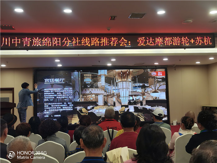 綿陽中旅假日旅行社愛達(dá)魔都號(hào)遇上華東雙臥8日游推薦會(huì)