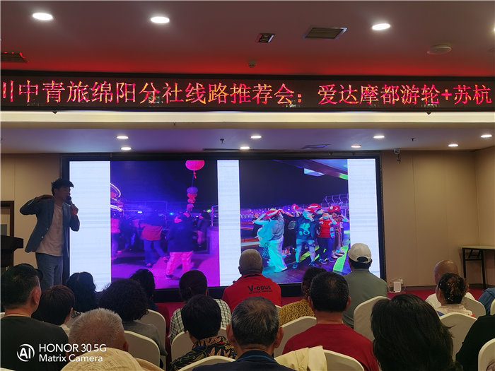 綿陽中旅假日旅行社愛達(dá)魔都號(hào)遇上華東雙臥8日游推薦會(huì)