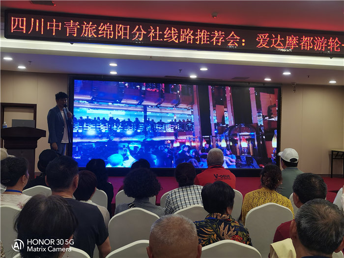 綿陽中旅假日旅行社愛達(dá)魔都號(hào)遇上華東雙臥8日游推薦會(huì)
