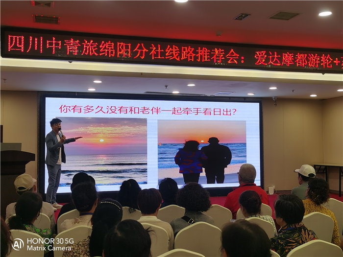 綿陽中旅假日旅行社愛達(dá)魔都號(hào)遇上華東雙臥8日游推薦會(huì)